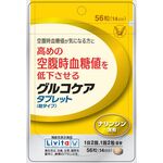 グルコケア タブレット(粒タイプ)の商品画像