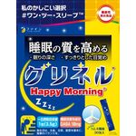グリネルの商品画像