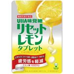 リセットレモンタブレットの商品画像