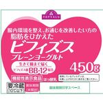 脂肪をひかえたビフィズスプレーンヨーグルトの商品画像