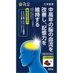 ブレインアシスト イチョウ葉エキスαの商品画像