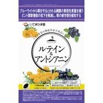 ルテイン&アントシアニンの商品画像