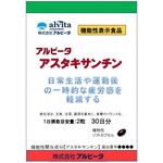 アルビータ アスタキサンチンの商品画像