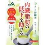 揉一ひとえ粉末茶の商品画像
