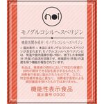 ｎｏｉ　ノイ　モノグルコシルヘスペリジンの商品画像