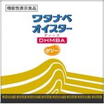 ワタナベオイスターDHMBA(ディーバ)ゼリーの商品画像