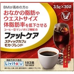 ファットケア スティックカフェ モカ・ブレンドの商品画像