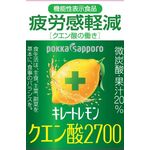 キレートレモンクエン酸２７００の商品画像