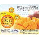 うるおい宣言セラミドプラスα マンゴー味の商品画像