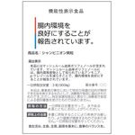 シャンピニオン爽粒の商品画像