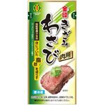 金印肉用きざみわさびの商品画像