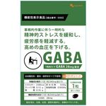 GABA(ギャバ)の商品画像