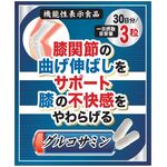 グルコサミンの商品画像