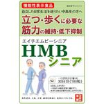 HMBシニア(エイチエムビーシニア)の商品画像