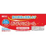 おなかにエールの商品画像