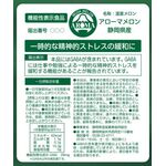 アローマメロンの商品画像