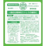 クラウンメロンの商品画像