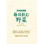 KAGOME(カゴメ)毎日飲む野菜の商品画像