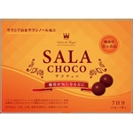 SALA CHOCO(サラチョコ)の商品画像