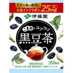 こまめにコツコツ黒豆茶の商品画像