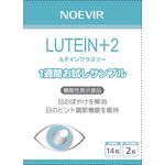 ノエビア ルテインプラスツーの商品画像