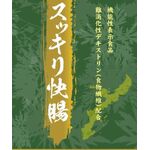 スッキリ快腸の商品画像