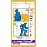 ・はじめのグルコサミンの商品画像