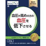 わたしケア血圧の商品画像