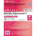 RAYDEL Policosanol10(レイデル ポリコサノール10)の商品画像