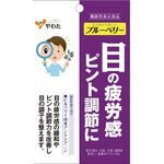 北の国から届いた ブルーベリーの商品画像