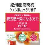 クエン酸たっぷり梅干の商品画像
