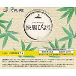快腸びよりの商品画像