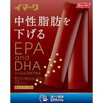 イマーク EPA(イーピーエー)and(アンド)DHA(ディーエイチエー)シームレスカプセルの商品画像