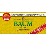 BAUM(バウム)の商品画像