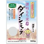 讃岐もち麦ダイシモチの商品画像