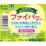 ファイバーゼリー(グレープフルーツ味)の商品画像