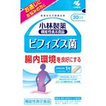 ビフィズス菌の商品画像