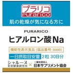 ＰＵＲＡＲＩＣＯ（プラリコ）　ヒアルロン酸Ｎａ（ナトリウム）の商品画像