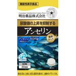 健康きらり アンセリンの商品画像