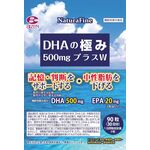 DHA(ディーエイチエー)の極み 500mgプラスW(ダブル)の商品画像