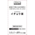 PURARICO(プラリコ) イチョウ葉の商品画像