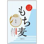 国内産もち麦(丸麦)の商品画像