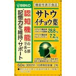 サトウイチョウ葉の商品画像