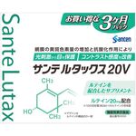 サンテルタックス20Vの商品画像