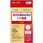 血圧が高めの方のケア習慣の商品画像