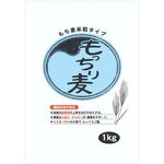 もち麦米粒タイプもっちり麦の商品画像