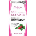 ＷＡＩＳ　ＲＥＢＡＵＴＥ（ウエス・リボーテ）の商品画像