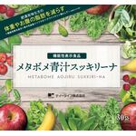 メタボメ青汁スッキリーナの商品画像
