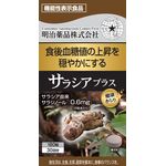 健康きらり サラシアプラスの商品画像