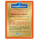 グルコサミンの商品画像